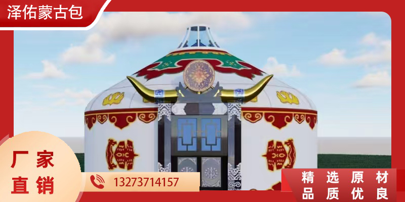 哈尔滨市实木蒙古包铝合金蒙古包 - 方案